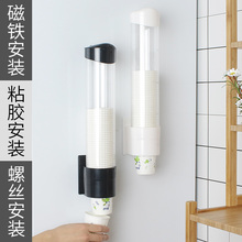 纸杯架自动取杯器饮水机旁边壁挂式杯筒分杯器一次性杯子收纳架子