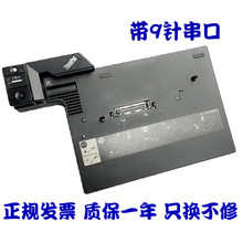 T400 Z60 W500扩展坞底座 T500 T60P T61P T61 联想T60
