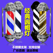 美发转灯外贴LED 理发店专用标志灯户外挂墙防水超亮炫彩圆帽灯箱