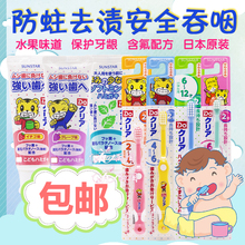 日本巧虎牙膏宝宝婴儿童换牙期含氟牙膏牙刷可吞防蛀牙2-3-4岁70g