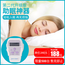 包邮 睡眠仪催眠失眠神器迈通正品 助眠严重焦虑抑郁治疗器改善睡眠