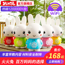 火火兔G6早教机故事机智能WiFi宝宝婴幼儿童玩具0-3岁可充电下载