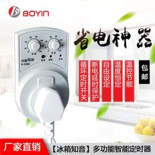 冰箱定时器伴侣自动家用循环196B 可调 开关通用机械 冰箱温控器