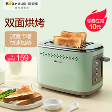 小熊烤面包机家用吐司机2片多功能多士炉早餐机全自动土司机 Bear