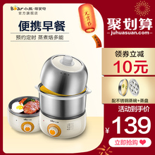 小熊煮蛋器家用自动断电蒸蛋器不锈钢双层定时早餐神器小型煎蛋机
