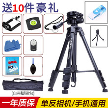 佳能相机三脚架60D 7D2 450D 500D 760D 80D M2 M3单反便携支架