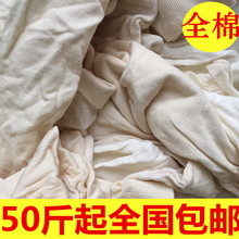 厂家直销擦机布全棉工邑ú嘉水吸油纯棉不掉毛擦机器大块废碎布