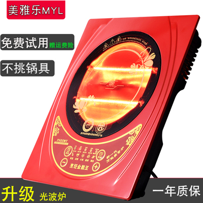 光波炉 家用 爆炒烧烤智能电陶炉台式煮茶电磁炉多功能电热炉正品