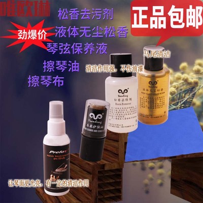 钢琴清洁套装钢琴清洁剂
