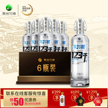 酒厂自营 习酒123干52度浓香型500ml*6 纯粮酿造白酒整箱