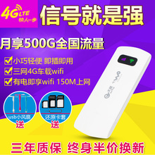三网4G3G无线上网卡托联通电信无线路由器移动车载随身wifi设备