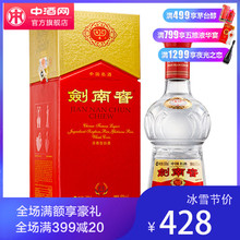 中酒网 剑南春52度500ml浓香型高度白酒礼盒 四川商务酒送礼酒