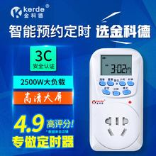 金科德智能定时器开关插座家用电源瓶电动车预约循环充电自动断电