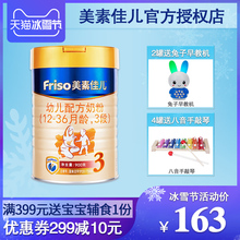美素佳儿3段奶粉 18年6月产 美素3段900克g 可查防伪 进口 原装