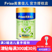 美素佳儿金装2段荷兰进口婴幼儿配方牛奶粉900g奶粉 旗舰店官网】
