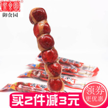 北京特产 御食园 冰糖葫芦 糖葫芦 70g*5支北京冰糖葫芦多省包邮