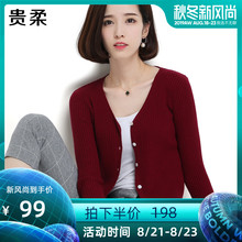 开衫 小外套纯羊毛衫 贵柔2019春装 外搭针织衫 V领长袖 修身 短款 新款