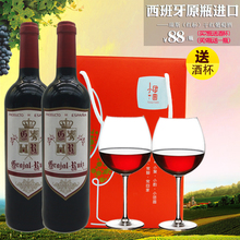 西班牙 原瓶进口红酒 瑞斯(红标)干红葡萄酒750ml包邮买5瓶送一