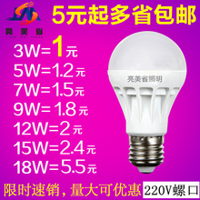 家用led节能灯泡客厅室内楼道照明e27螺口高亮大功率白光220v球泡
