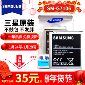 三星Grand2 SM-G7106原装电池G7108V G7102 SM-G7109手机电板座充