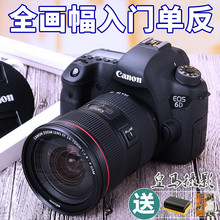 全新佳能EOS6D 24-70 105 6D2全画幅专业单反高清旅游数码照相机