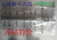 八木天线地面波数字信号天线电视天线DTMB天线小米室内外天线