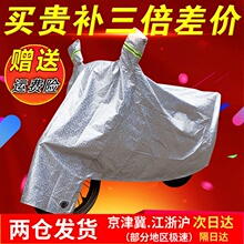踏板摩托车车罩电动车遮雨罩电瓶防雨防晒车衣套遮阳盖布车披罩子