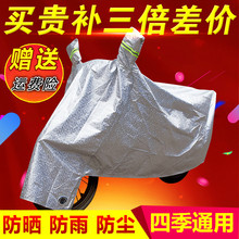 踏板摩托车车罩电动车遮雨罩电瓶防雨晒车衣套阳盖布加厚防尘罩子