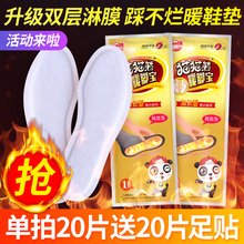 暖足贴女暖脚贴热帖脚宝宝暖贴脚垫暖足宝脚底自发热脚心鞋垫热贴
