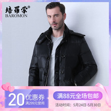 正品特价清仓 培罗蒙中年男士白鸭绒羽绒服 保暖修身短款外套