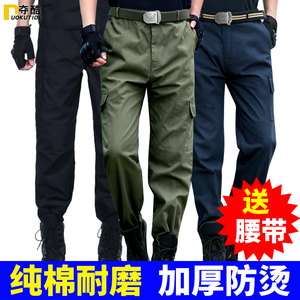 工作服裤子男耐磨宽松春秋加厚劳保裤工地保安男士纯棉电焊工作裤