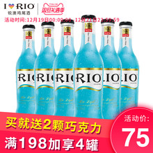RIO锐澳鸡尾酒套装预调酒洋酒果酒3.8度蓝玫瑰口味275ml*6瓶整箱