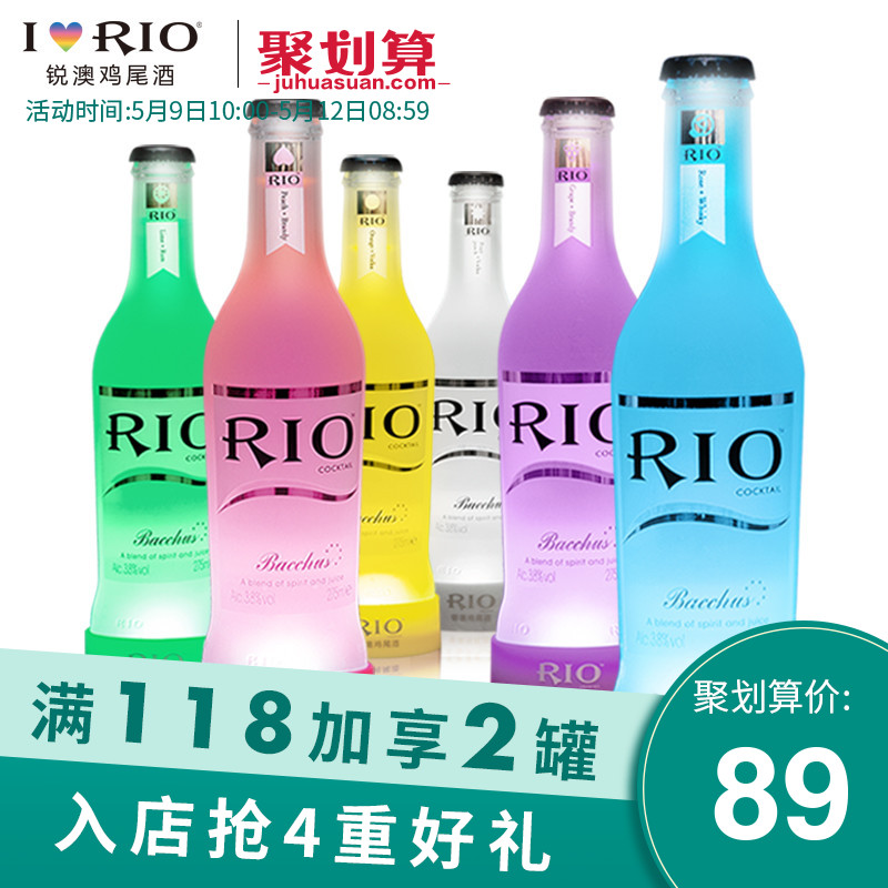 发光瓶整箱正品6275ml度经典系列3.8锐澳预调鸡尾酒套装洋酒RIO