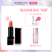 欧珀莱盈彩润泽唇膏滋润自然立体温和口红 AUPRES