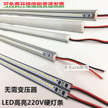 LED灯带灯条220V带V型90度45度发光 U型平面超亮硬灯条无需变压器