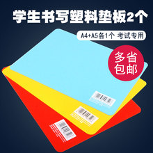 垫板PP垫板 学生写字垫板文具A5 A4书写垫板文件PP复写板塑料