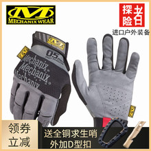美国mechanix超级技师手套0.5mm高灵敏轻薄触感透气男夏战术手套
