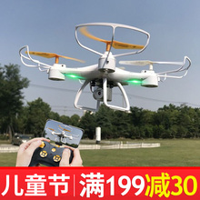 无人机航拍高清专业超长续成人四轴飞行器儿童玩具直升机遥控飞机