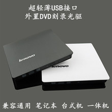 DVD刻录机光驱笔记本台式电脑一体通用 外置光驱USB3.0移动外接CD