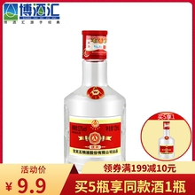 博酒汇五粮液股份出品A级佳宾52度浓香型白酒125ml单瓶装