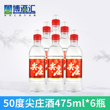 博酒汇五粮液股份出品尖庄酒50度475ml 6塑料瓶装