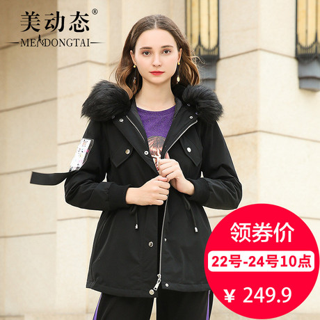美动态大码女装2018新款冬装外套200斤胖mm韩版宽松显瘦保暖棉衣商品大图
