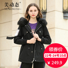 美动态大码女装2018新款冬装外套200斤胖mm韩版宽松显瘦保暖棉衣图片