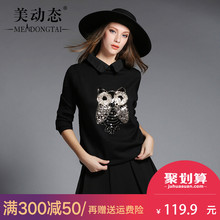 美动态大码女装胖mm秋装遮肚上衣2018新款200斤胖妹妹藏肉毛衣图片