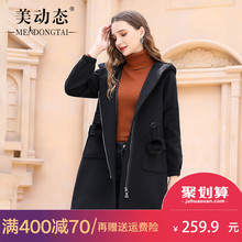 美动态特大码女装呢大衣2018流行新款胖mm冬装胖妹妹保暖毛呢外套图片
