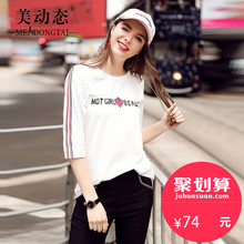 美动态大码女装洋气上衣胖mm秋装2018新款胖妹妹宽松遮肚T恤减龄图片