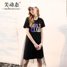 美动态大码女装胖mm2018新款胖妹妹夏装网纱拼接胖仙女连衣裙减龄图片