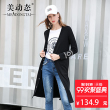 美动态大码女装胖mm开衫2018新款秋装微胖妹妹显瘦针织中长款外套图片