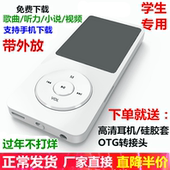 学生英语MP3播放器有屏显示歌词自带内存插卡mp4外放录音笔学生版