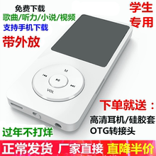 学生英语MP3播放器有屏显示歌词自带内存插卡mp4外放录音笔学生版